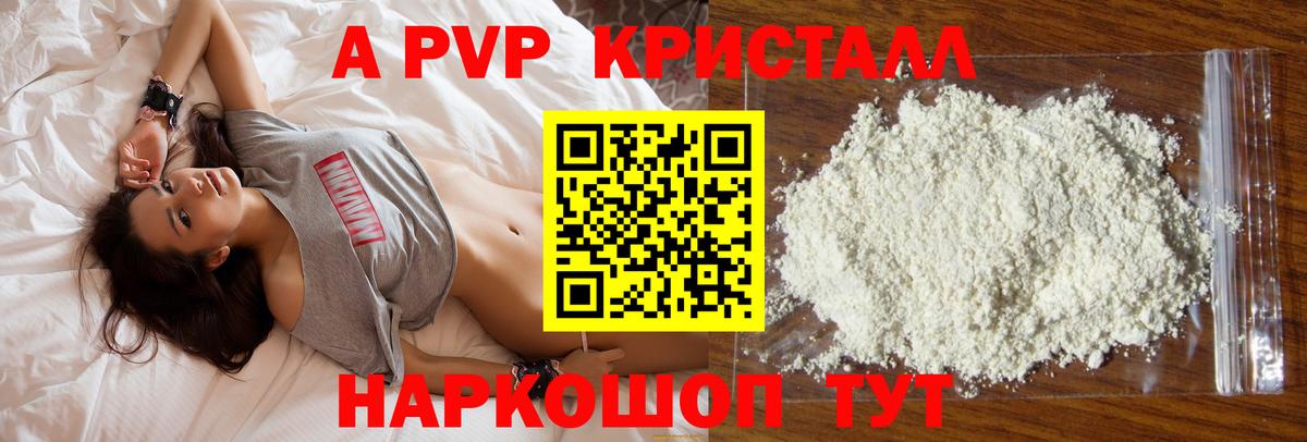 Alpha PVP СК КРИС  Вход с VPN  APVP  A-PVP мука  Елец 
