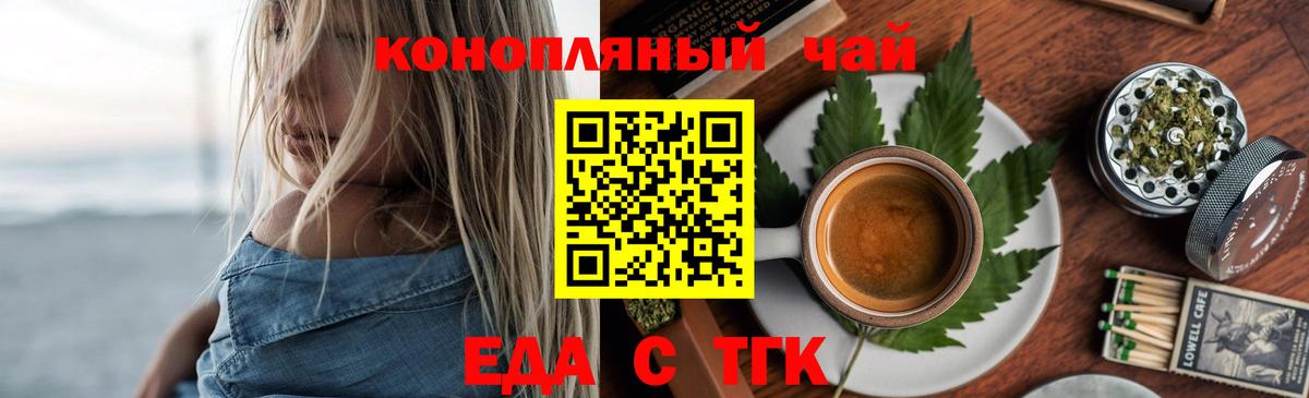 Елец  Еда ТГК конопля  Вход с VPN 