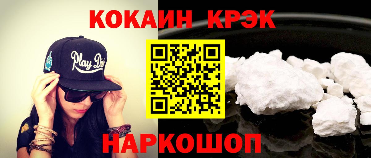 КОКАИН 98%  Вход с VPN  КОКАИН FishScale  Cocaine  Елец 
