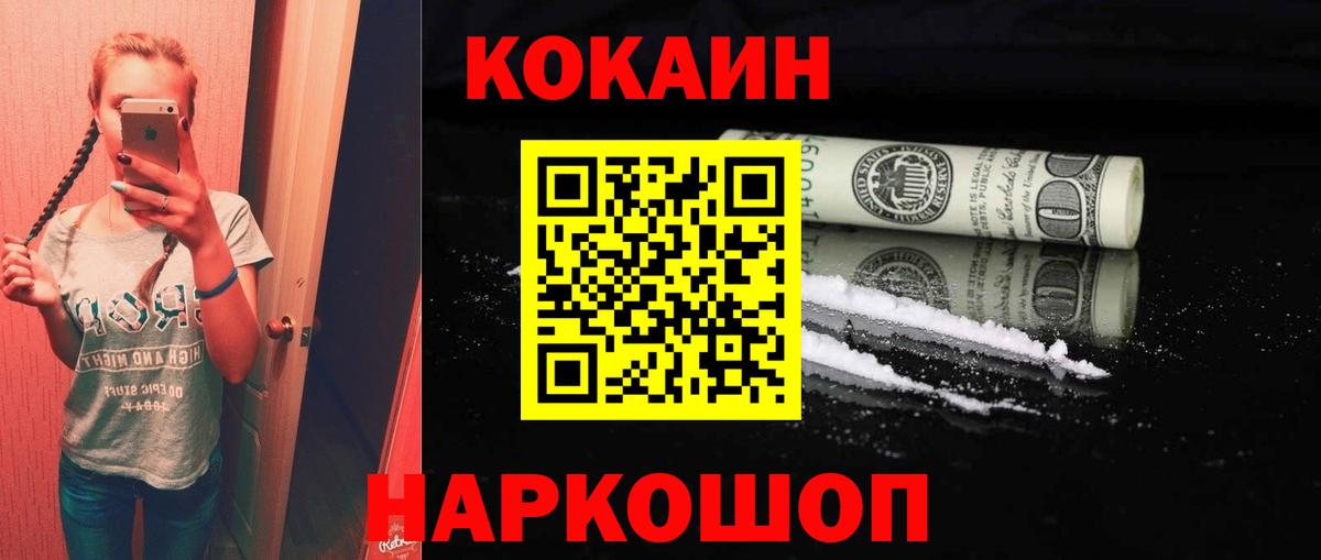 Cocaine Колумбийский Елец
