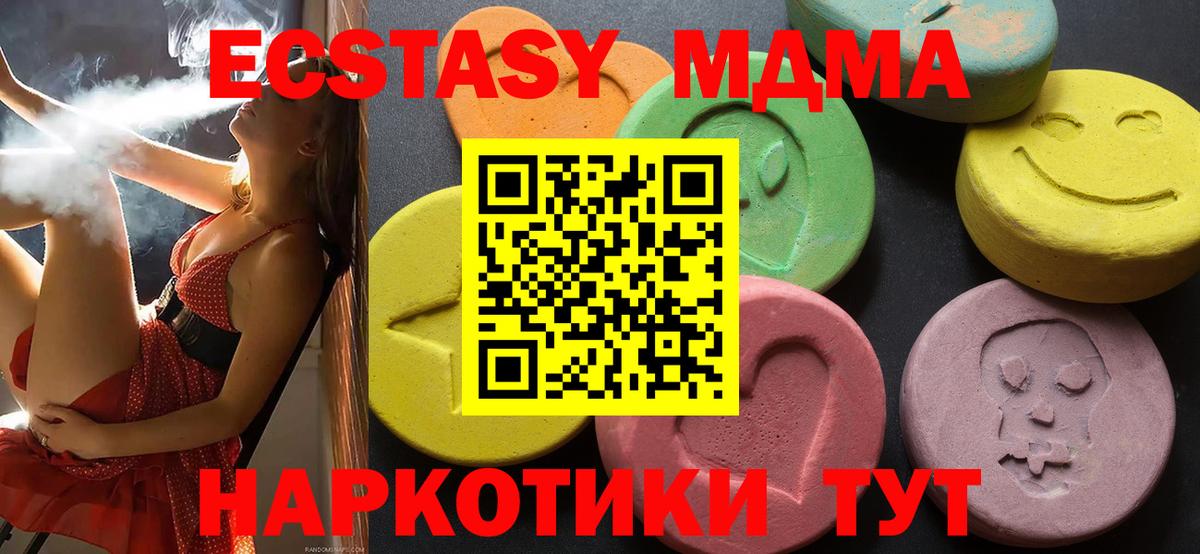Ecstasy круглые Елец