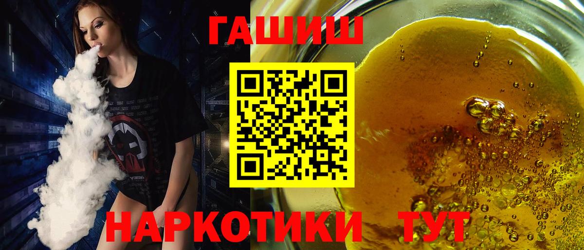 Елец  ГАШ  ГАШ хэш  Вход с VPN  ГАШИШ индика сатива 