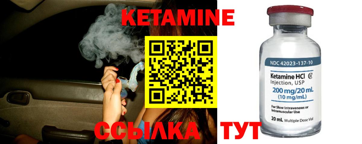 КЕТАМИН ketamine  КЕТАМИН ketamine  Елец  Вход с VPN 