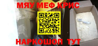 меф VHQ Кинель