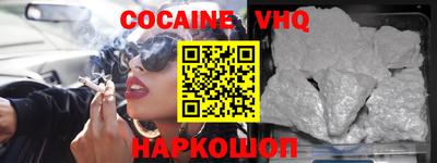 меф VHQ Кинель