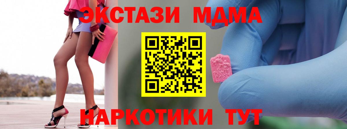 MDMA кристаллы  Вход с VPN  Елец 