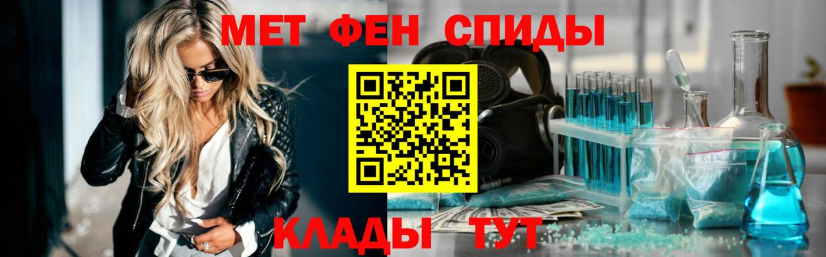 Елец  МЕТАМФЕТАМИН Декстрометамфетамин 99.9%  Вход с VPN 