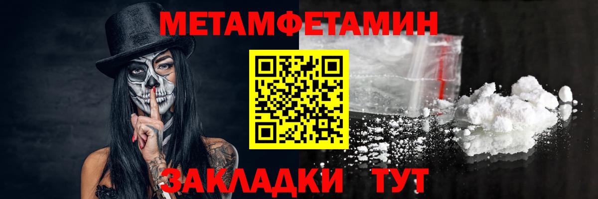 Метамфетамин винт Елец