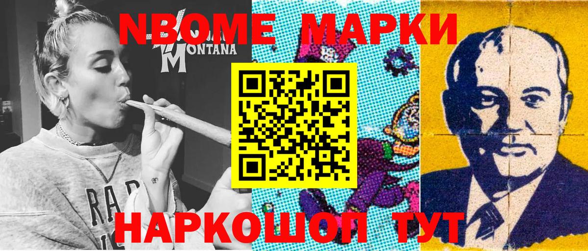 Елец  Марки N-bome 1,5мг  Вход с VPN 