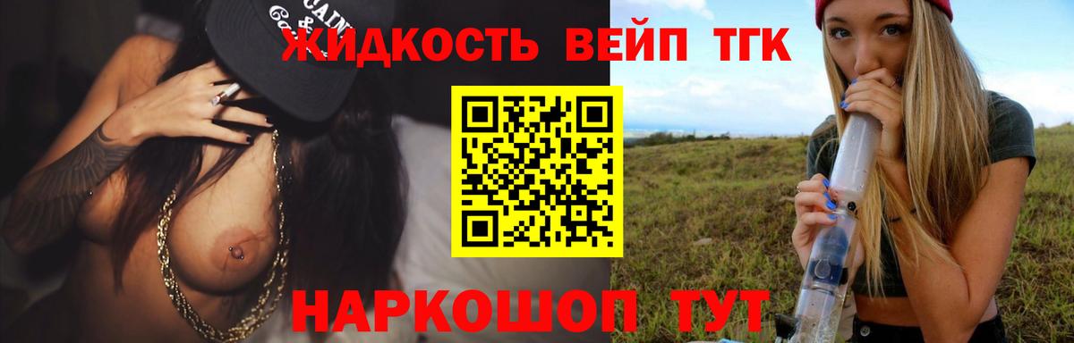 Дистиллят ТГК концентрат Елец