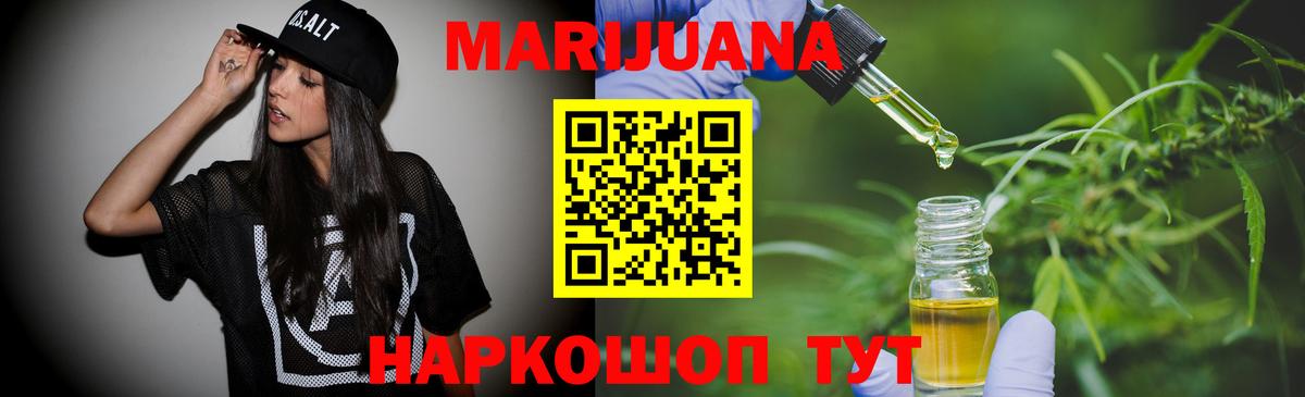 Шишки марихуана сатива  Бошки Шишки White Widow  Елец  МАРИХУАНА сатива  Шишки марихуана план  Вход с VPN 